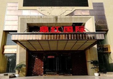 沙河口商务KTV少爷哪家最开放-鼎红国际KTV消费价格玩乐点评